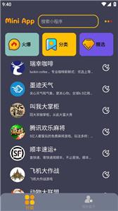 程序盒