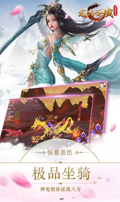 幻想圣域之苍山负雪手游官方版  v4.3.2