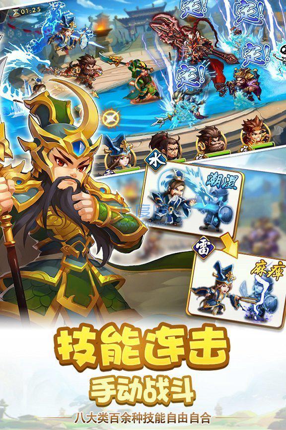 雷鸣三国宠爱满级版