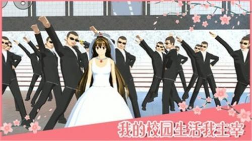 樱花校园模拟器英文版截图0