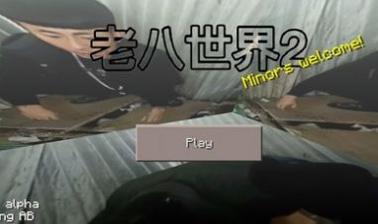 老八世界2截图1
