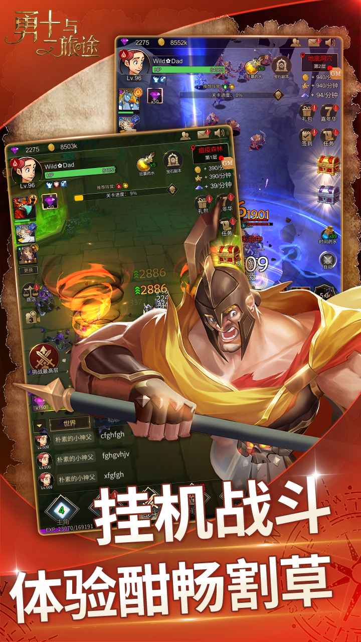 勇士与旅途兑换码最新中文版图片1