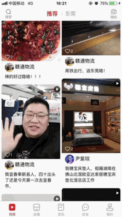 唐人网截图1