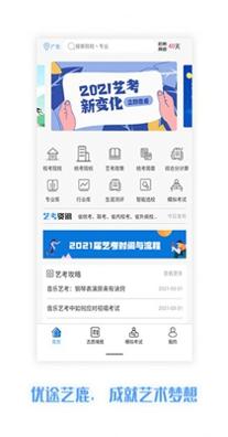 优途艺鹿.jpg