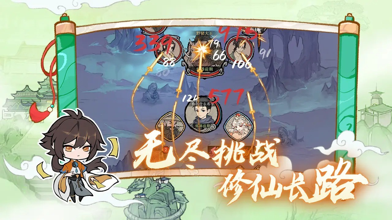 弑神斩仙官方版 v1.3.1