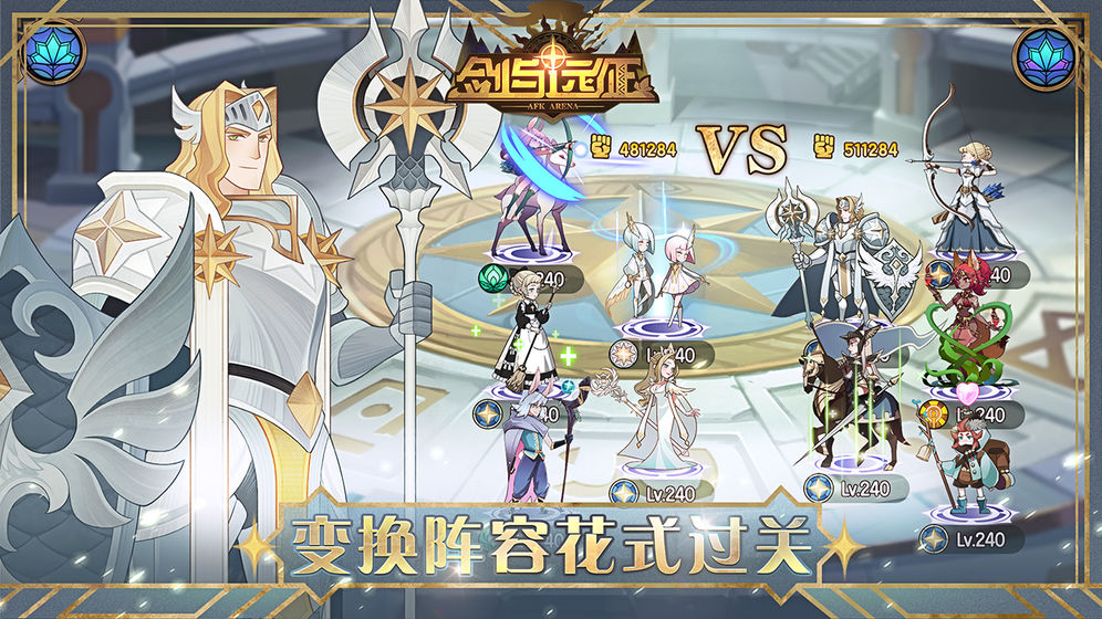 剑与远征破解版 v1.97.01