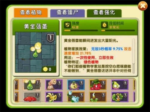植物大战僵尸2高清版旧版截图0