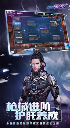 全民枪战破解版 v3.24.0