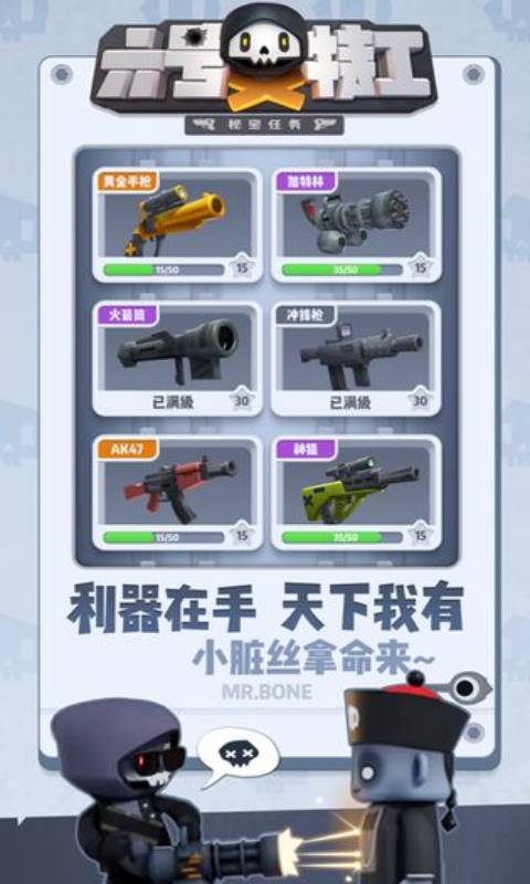 六号特工秘密任务截图0