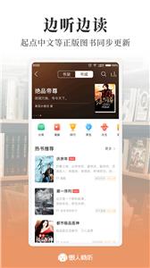懒人畅听免费版