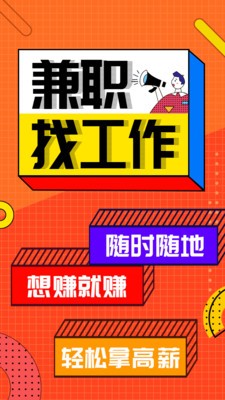 盼盼联盟兼职截图2