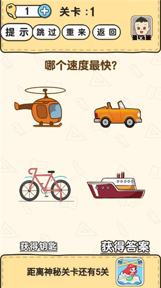 脑洞先生官方版截图0
