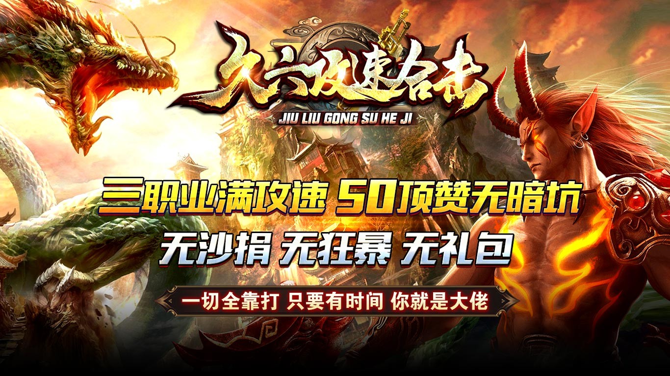 久六攻速合击 2023-07-17 16:25