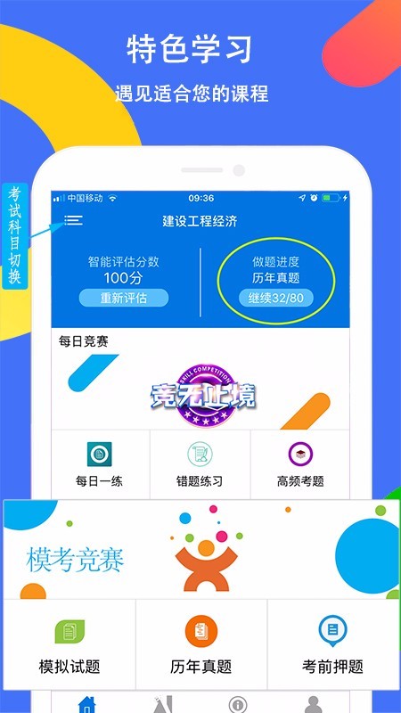 智学习 2020-02-06 13:43