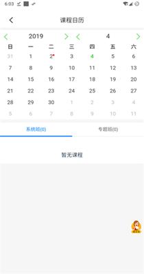 师大教育截图0