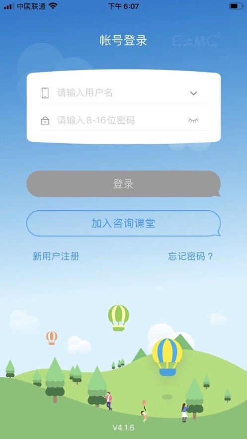云中课堂 v4.2.8