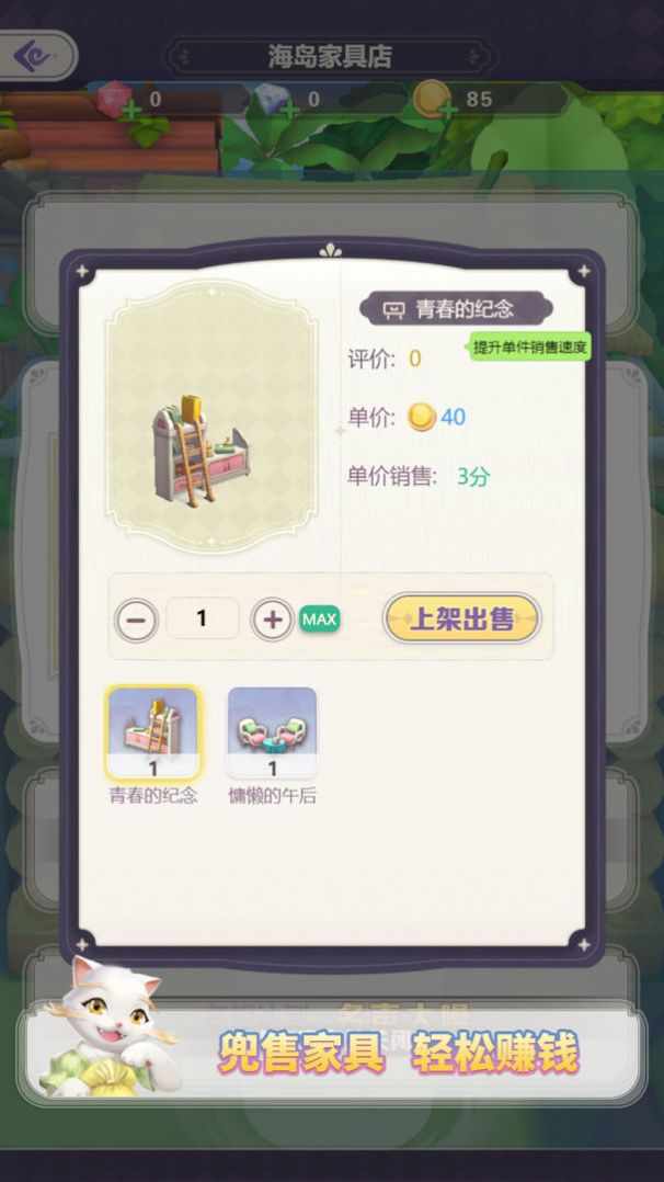 猫来了之喵星物语手游官方版  v3.5.4