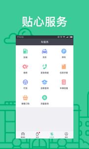 偶滴车截图0