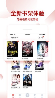 每日看书截图0