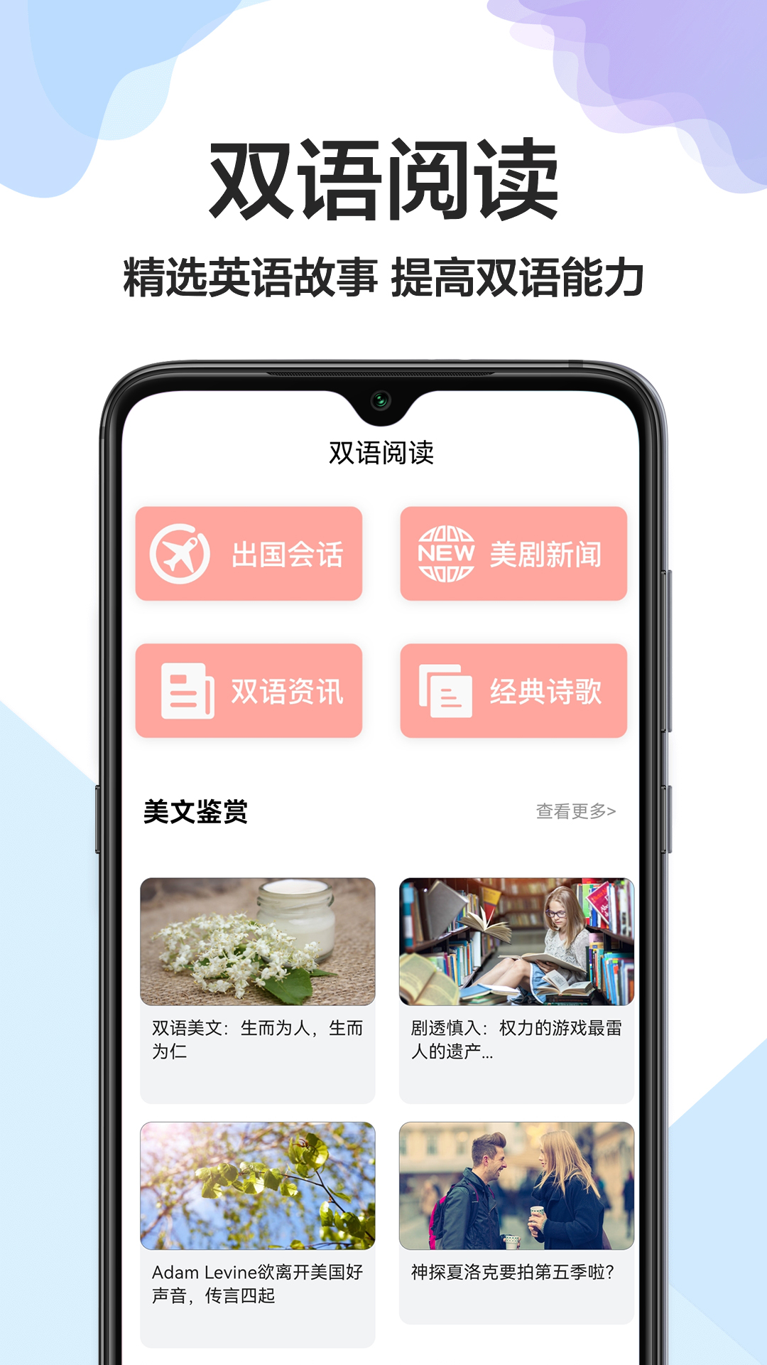 出国英语翻译官软件最新版图片1