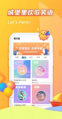 让我醉了交友截图1