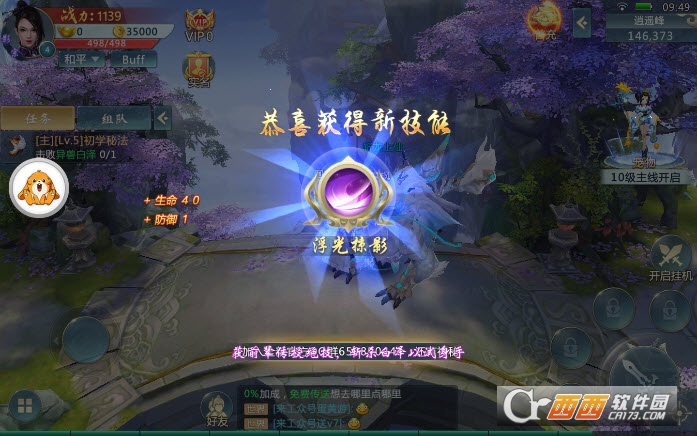 妄念执剑变态版 v4.0.0安卓版