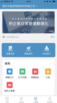 蓝库云 v3.2.5