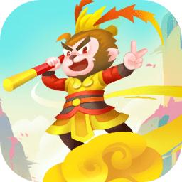 大圣来了免广告版