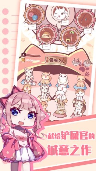 猫咪养成：云撸猫 2019-08-16 11:14