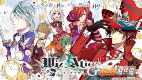 Wiz;Alice(爱丽丝恋爱养成)