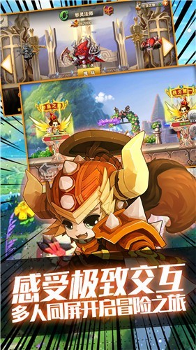 末日传说截图2