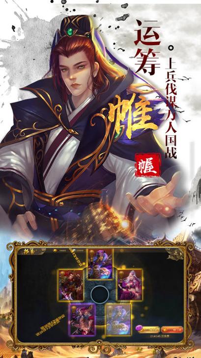 名帅三国截图1