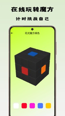 魔方星球 v1.0.0
