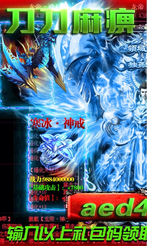 烈焰天下飞升版 v1.28