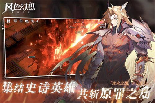 风色幻想命运传说截图1
