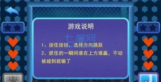 明日冠军游戏截图0