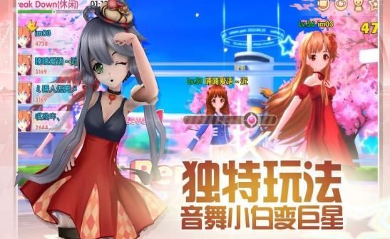 恋舞协奏曲 v2.4.1426