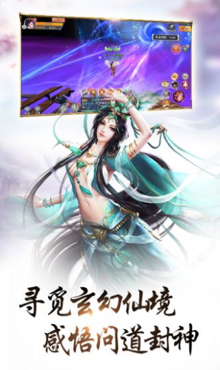 战玲珑姜子牙宿命手游官网版 截图0
