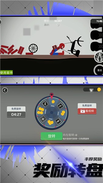 火柴人竞技模拟截图0