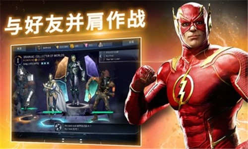 不义联盟2终极版截图2