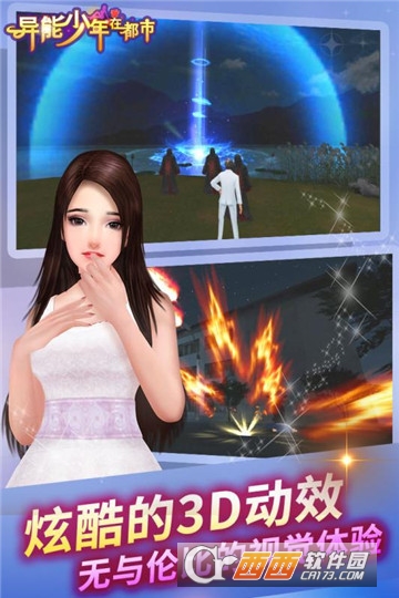 异能少年在都市官方版 v1.0最新版