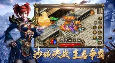 沙之城主三职业截图0