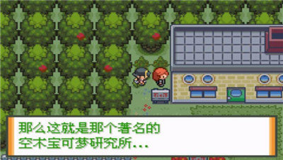 口袋妖怪：液体水晶复刻版 v2.0.0