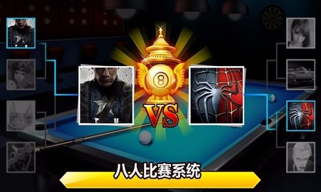 台球帝国九游版 版本：4.67001