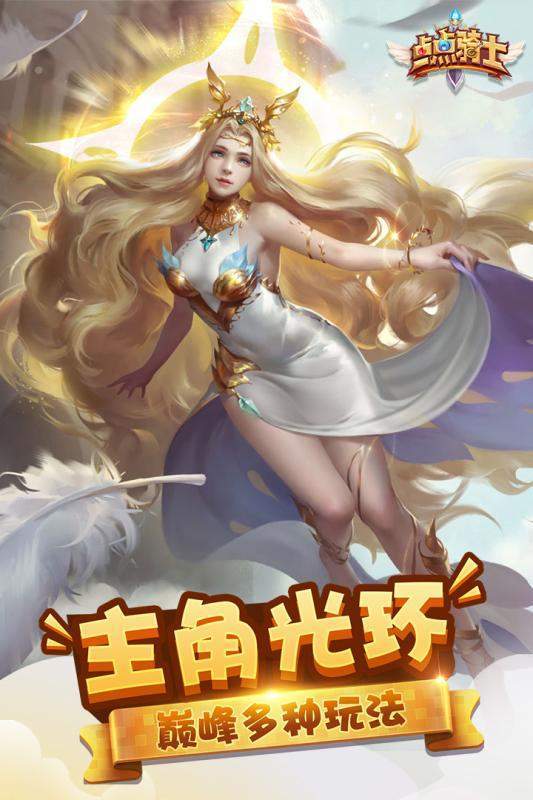 点点骑士 v1.2
