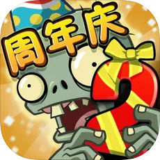 植物大战僵尸2中秋节版2021