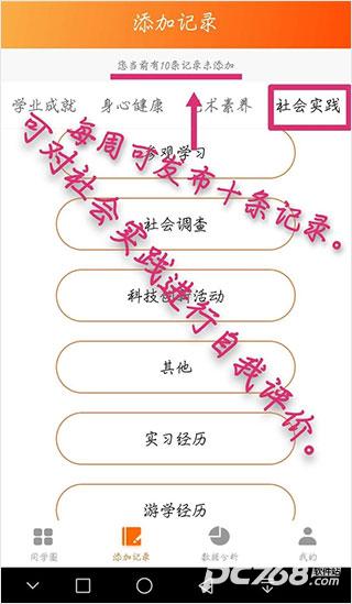 综评学生版