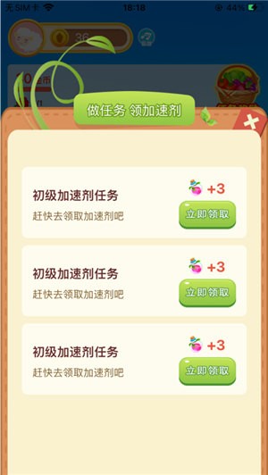 多多花园截图2