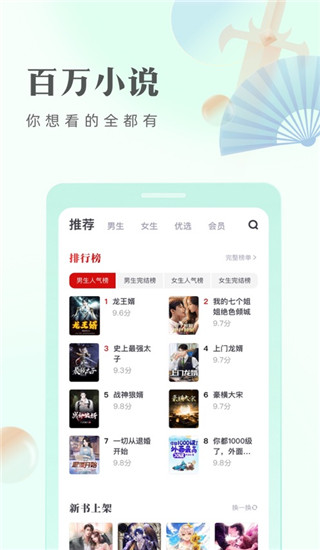 书旗小说app最新版本
