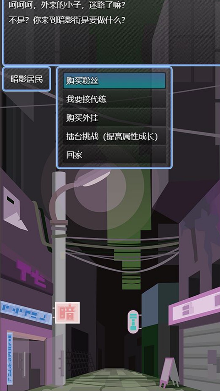 电竞之路截图2